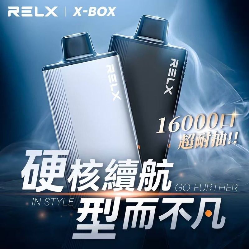 Ultimate Enhanced RELX悅刻X-BOX 16000口高口數電子煙 Mesh霧化Type C補電多口味套組
