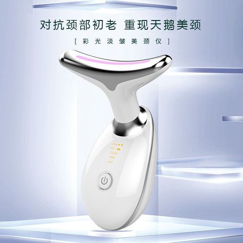 EMS Microcurrent Colored Light Constant Temperature Neck Beauty Device