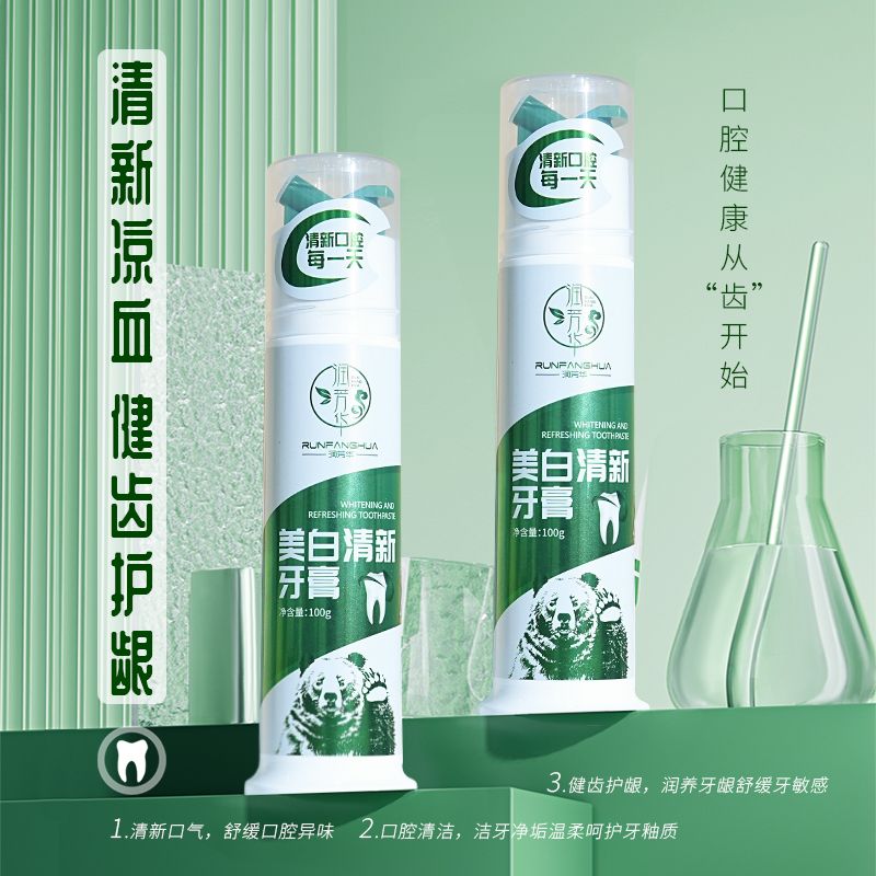 润芳华美白清新牙膏