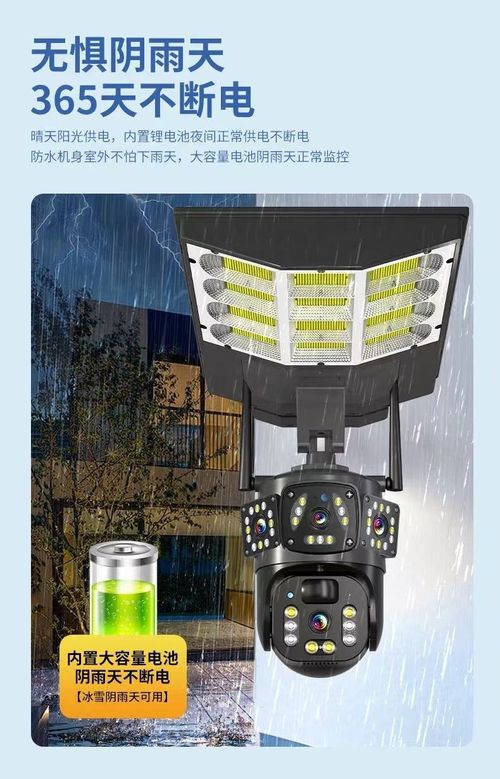 360-Degree Panoramic Solar Street Lamp Aluminum ABS IP66 Mobile Phone Remote Surveillance Camera Plug-Free for Outdoor Courtyard