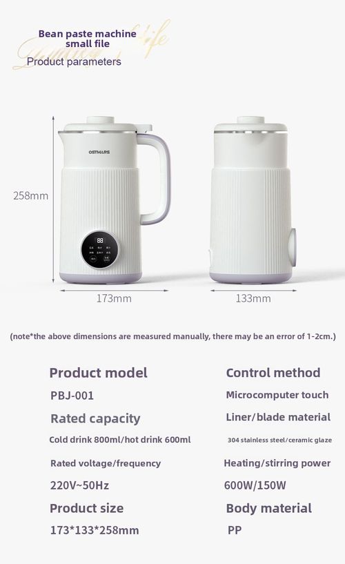 Soymilk Milk Nut Maker