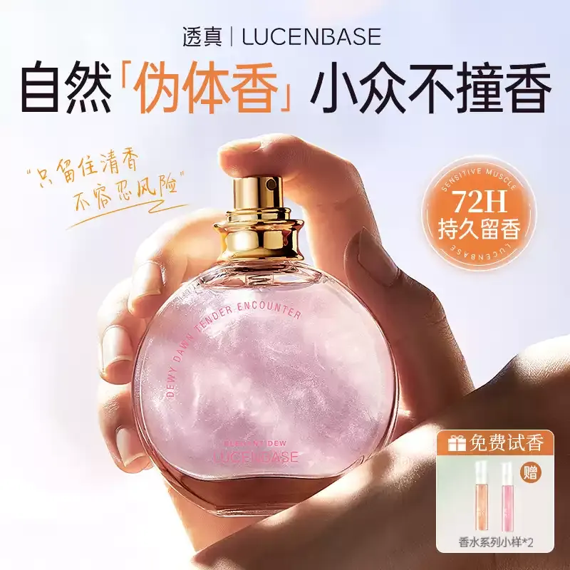 香水女士持久淡香留香72小時粉色玫瑰邂逅大牌禮盒