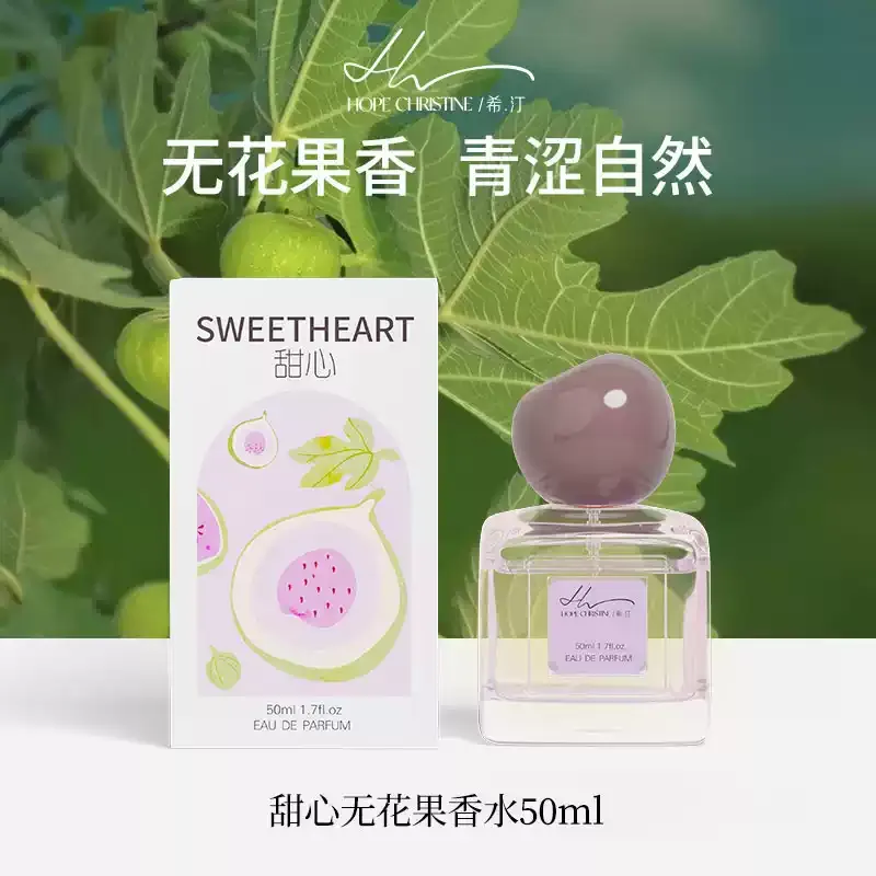 希汀水蜜桃橘子西瓜柚子檸檬無花果香水女士持久淡香女生實用甜香