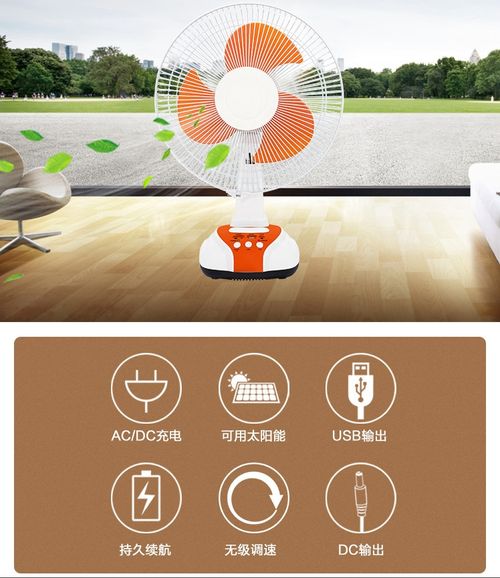 Multifunctional 12 inch solar AC or DC rechargeable oscillating head adjustable speed rechargeable mobile phone lighting fan set