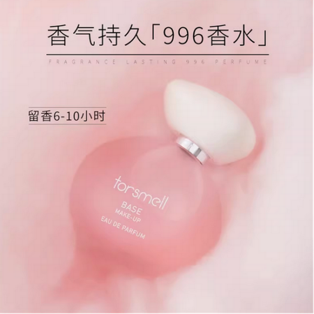 熱賣單品芬尚底妝香水女士持久淡香留香小眾高級正品千人千香