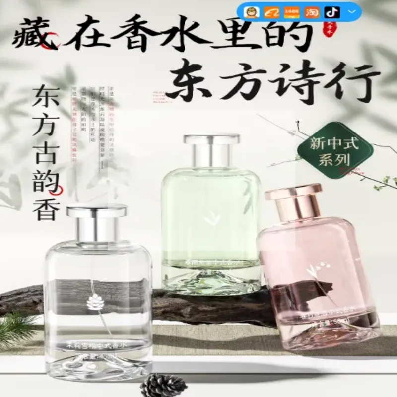 中式香水女士持久淡香留香72小時玫瑰禮盒正品大牌小眾學生男小樣
