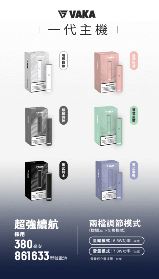 VAKA主機一代霧化桿通用悅刻Relx煙彈一代711到付ILIA糖果雲煙館