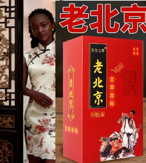 No Luanda, o seu aliado para pés saudáveis: Panos de Pé da Velha Pequim! Natural, eficaz e prático!