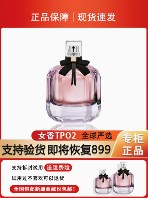 正品大牌反轉巴黎香水女士持久留香濃香清新花果香送女友閨蜜禮物