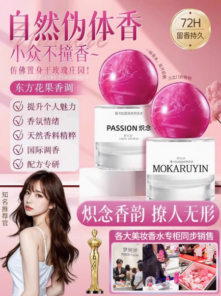 調香師專調!依蘭香熾念香氛自然持久留香女士正品官方依蘭香香水