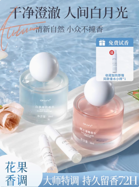 香水女士持久淡香留香72小時茉莉學生大牌禮盒小樣正品官方旗艦店