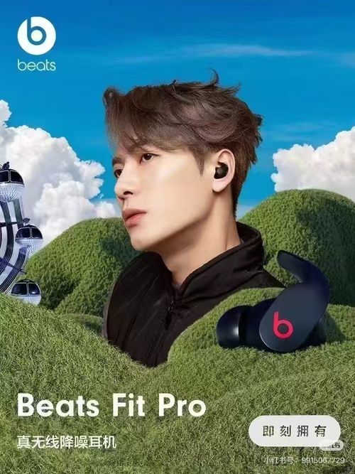 Beats Fit Pro
