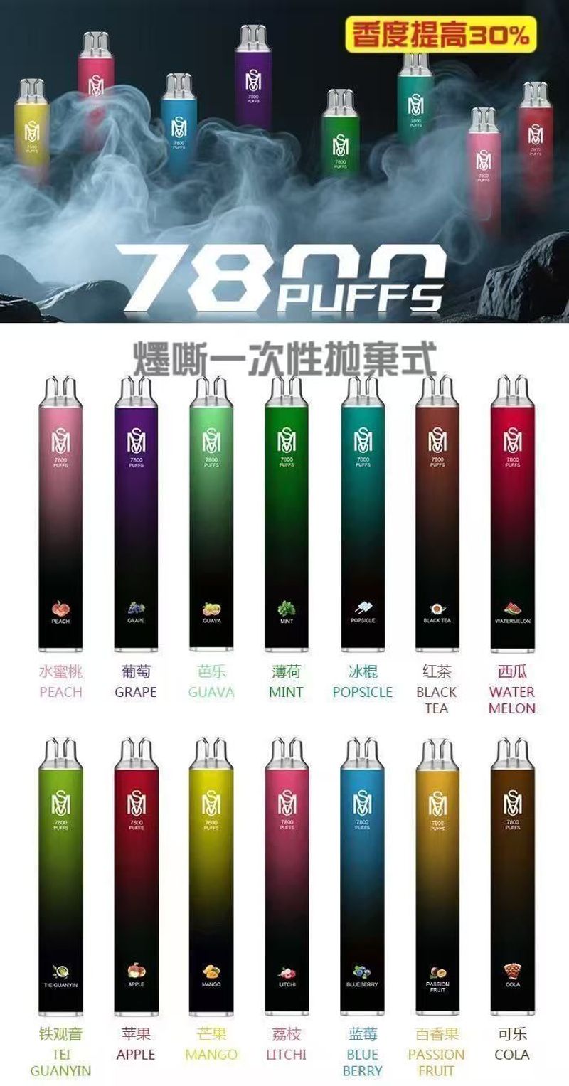 MSO拋棄式電子煙 高續航搭配鎖香升級，外出與輪換更順手