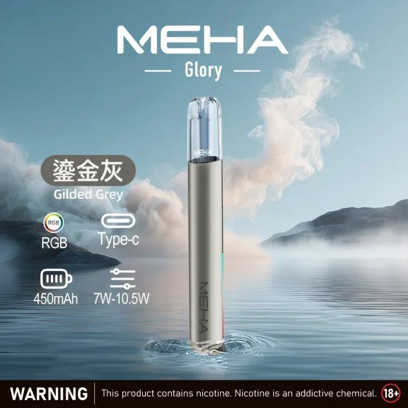 MEHA主機 榮耀版功率可調霧化升級搭配7W，主打手感與接口配置