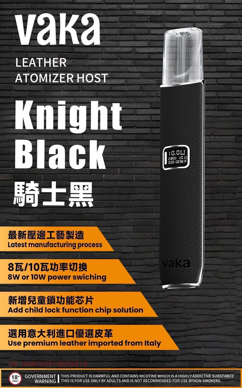 VAKA主機 通配煙彈搭配Type C，通勤與備機更省事