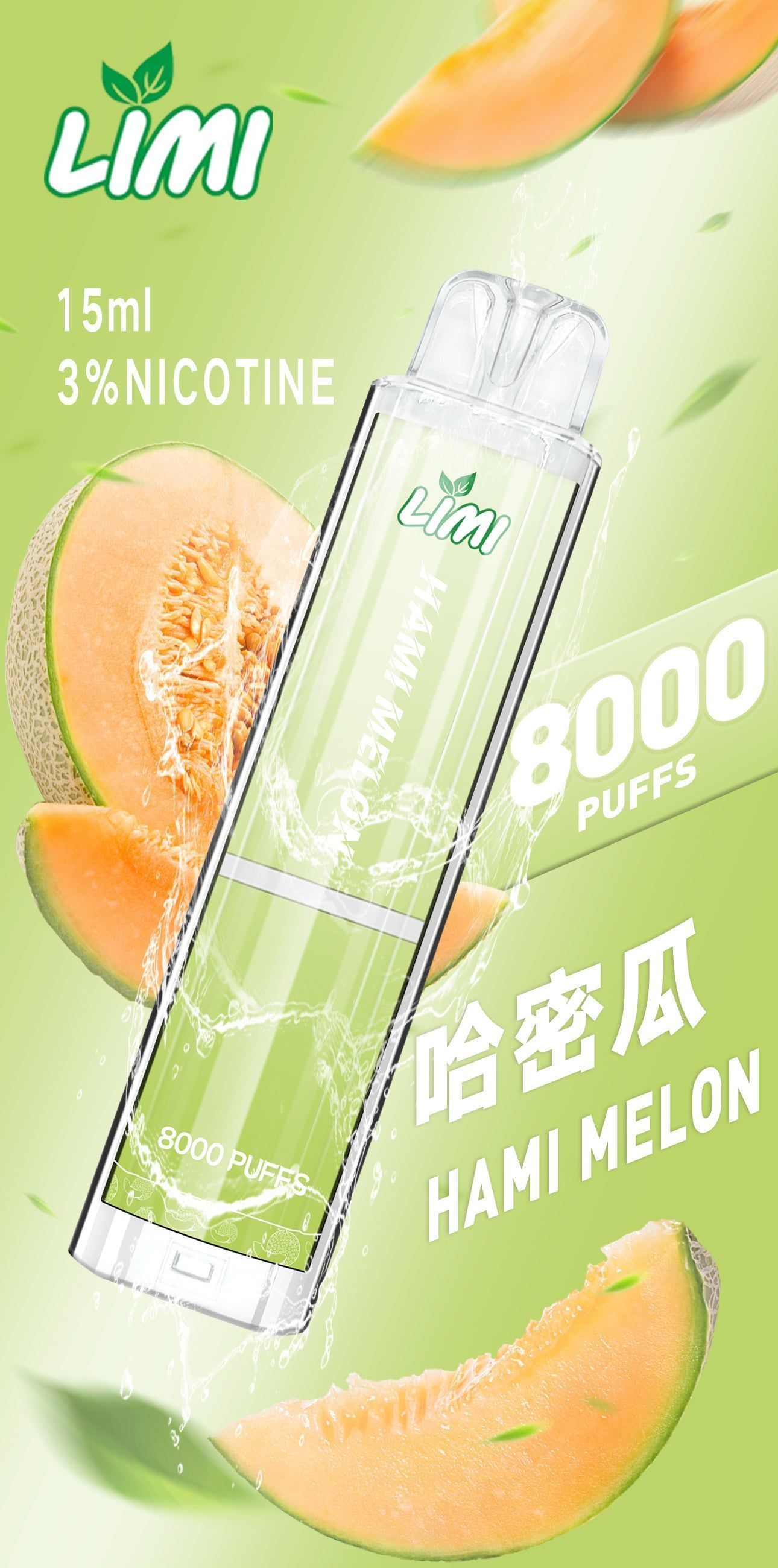 LIMI 爆款發光可拋式 8000 口大容量電子煙 台灣直供現貨 時尚潮流發光外觀 長時間續航體驗