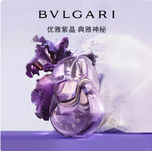 迪拜正品 Bvlgari宝格丽 紫晶女士新版 EDT淡香水 65ML正装