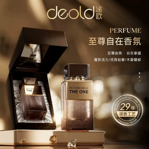 跨境專供至尊香水馥奇調持久留香禮盒裝