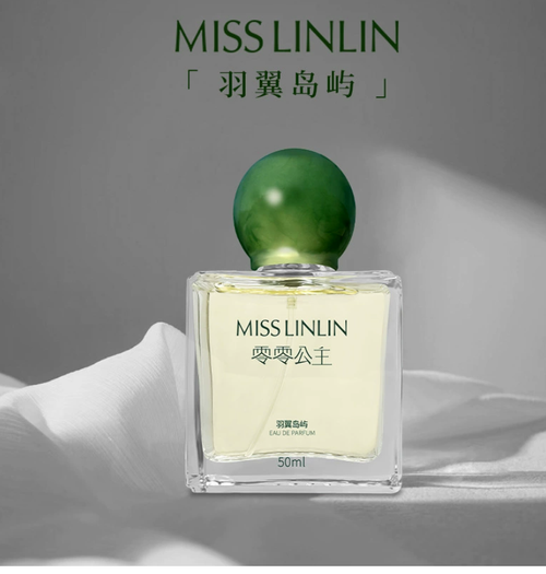 零零公主香水羽翼島嶼50ml持久女用男士高級感自然清新花香調