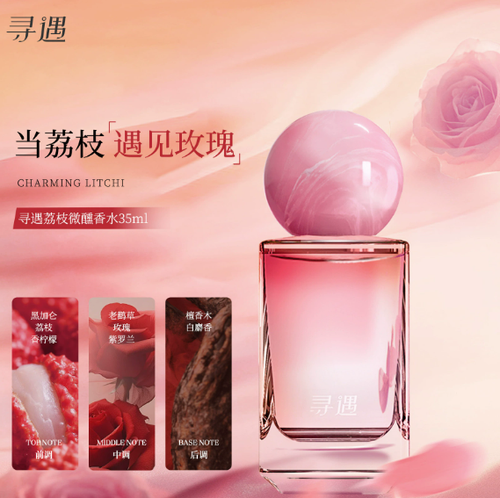尋遇香繁花系列 送女士禮物持久留香淡香花果香調國風
