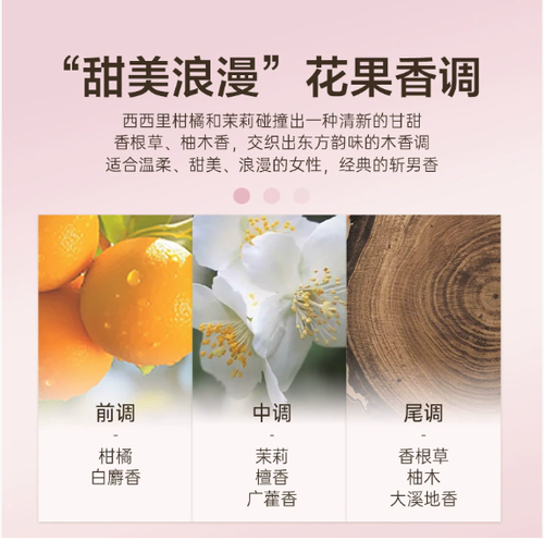 古蔻003粉邂逅香水女士香水甜美溫柔約會香持久留香官方正品