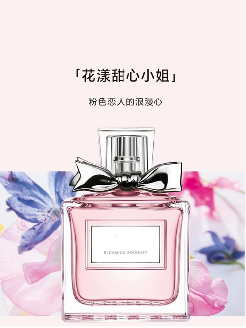 粉魅花漾甜心香水持久清新花香淡香浪漫
