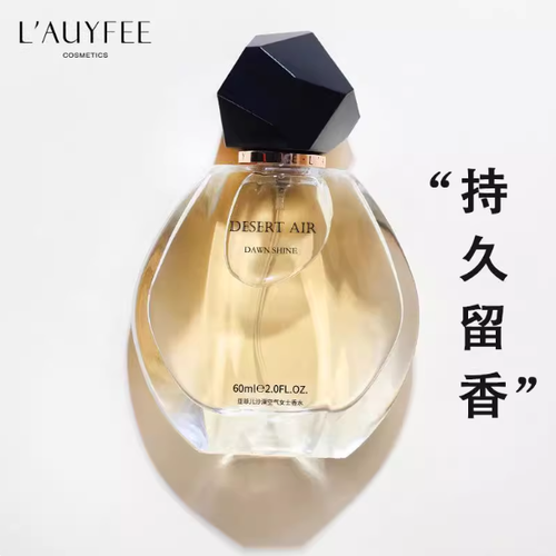 法國亞菲兒沙漠空氣女士香水正品官方旗艦店女持久淡留香大牌