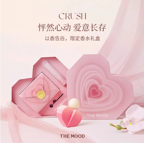 未知氣味怦然心動心形香水禮盒送女友老婆生日禮物實用高級