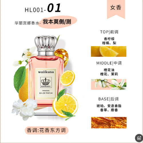 華麗宮娜跨境香水無人區.玫瑰偶像絢麗梔子花我本.莫測月亮女神