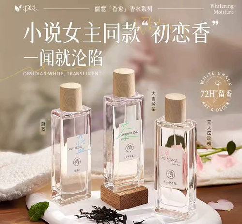 儒意香水女士持久留香淡香清新自然女人味大牌無人區玫瑰蔚藍男香