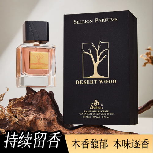 雪爾妮蘭慾望之木香水東方木質調男士香水持久留香