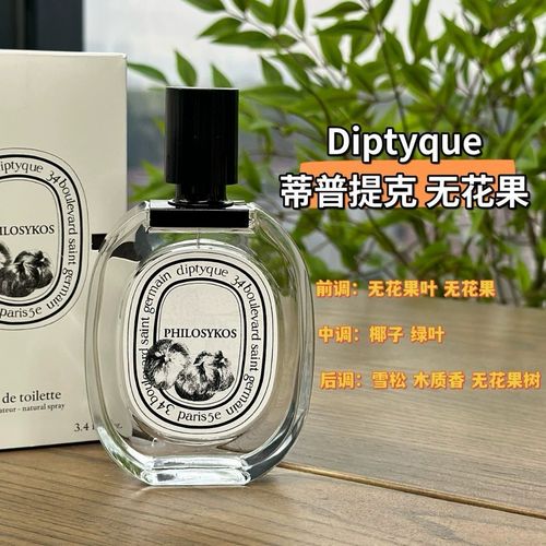 Dipt蒂普香水100ml杜桑晚香玉玫瑰之水感官之水無花果檀道