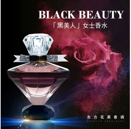 雪爾妮蘭黑美人香水禮盒裝女士花果香淡香75ml持久留香清新