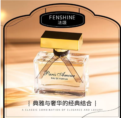 法頌香水巴黎之戀女士香水法式浪漫體香淡香清香型