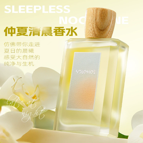 和風雨仲夏清晨女士香水100ml 木質花果淡香男士中性香水持久留香