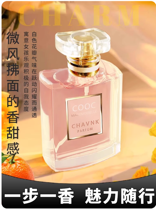 正品大牌COCO可可小姐香水女士持久淡香留72小時官方旗艦店