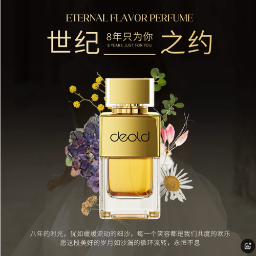 遞歐永恆的味道香水100ml水生芳香調清香淡香水