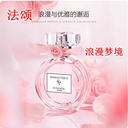 法頌浪漫夢境女士香水花漾清新留香淡香自然浪漫禮盒套裝正品