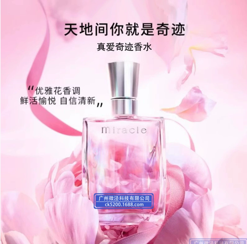 官網正品專櫃大牌蘭家真愛奇蹟女士香水100ml持久留香濃香花果香