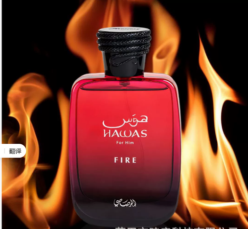 跨境爆款RASASI Hawas Fire Eau De Parfum 男女香水 100 毫升