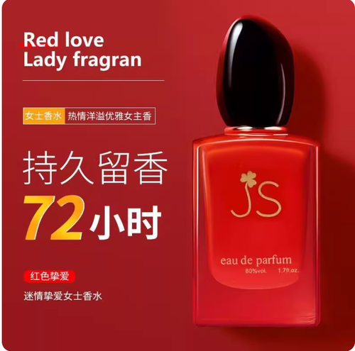香水女士持久留香72小時淡香清新情人節禮物魅力女神
