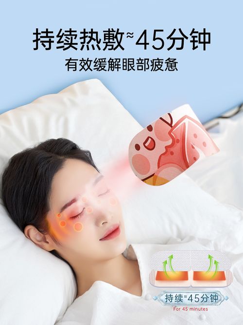 Hot Compress Relieve Fatigue Sleep Shading Steam Eyeshade