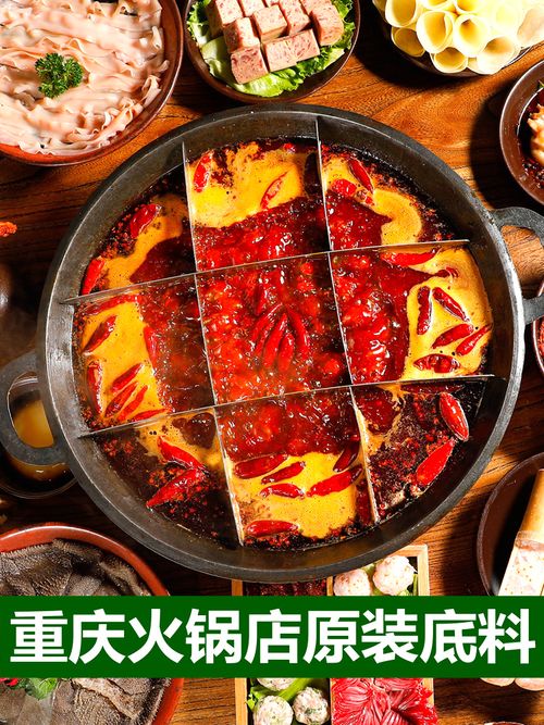 Authentic Sichuan Spicy Old Hot Pot Red Oil Chongqing