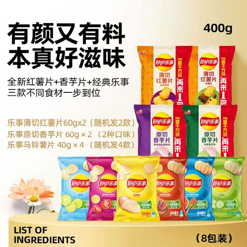 Lays Spring Limited 400gx1 Pack Sweet Potato Potato Chips