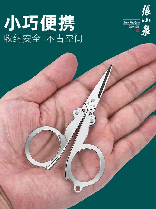 Zhang Xiaoquan Mini Fishing Convenient Large Travel Scissors