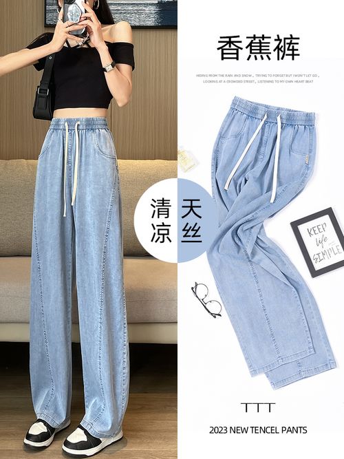 Tencel Summer Vertical Loose Slim Looking Narrow Version Loose Pants