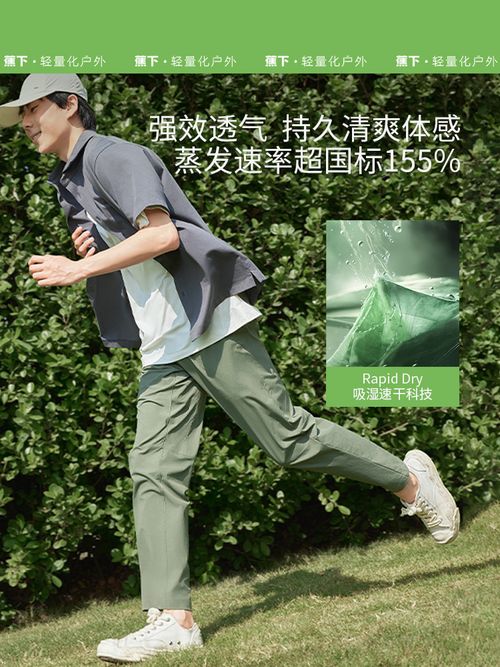 Banana El24924 QuickDrying Cool Feeling High Elastic Outdoor Pants