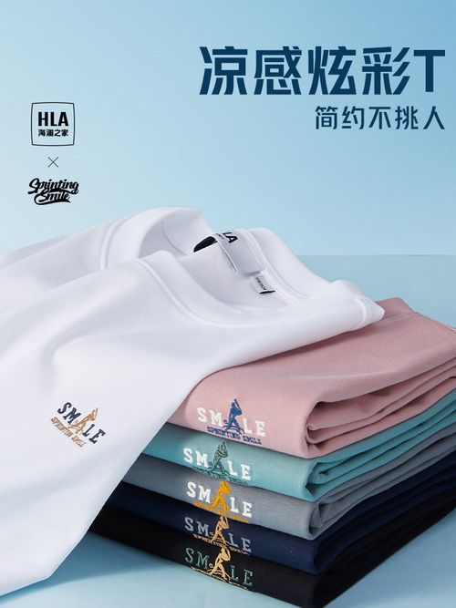 Hla Cool Feeling 24 Summer Casual Inner Wear ShortSleeved Tshirt