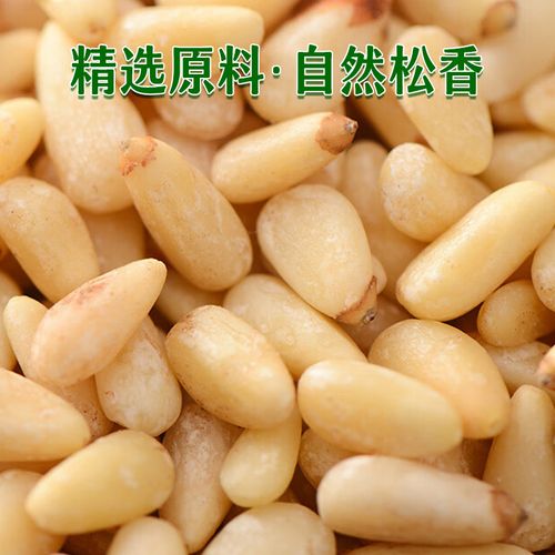 鲜记 有机松子仁200g罐