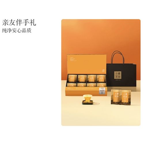 小罐茶 园免洗生活茶金骏眉红茶品牌茶叶礼盒中秋节套装商务自营伴手礼送长辈128g